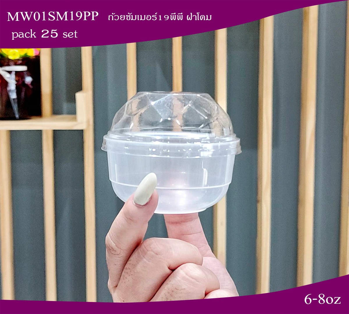 MW01SM19PP