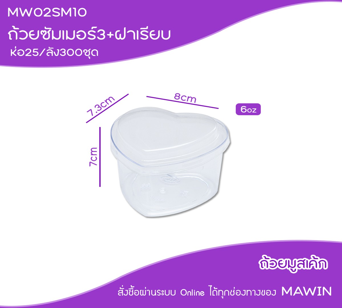 MW02SM10