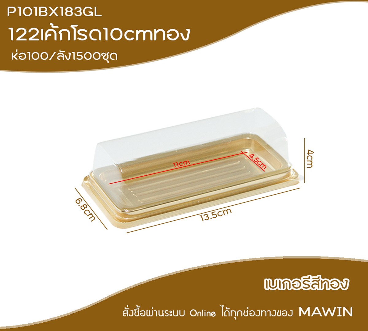 P101BX183GL