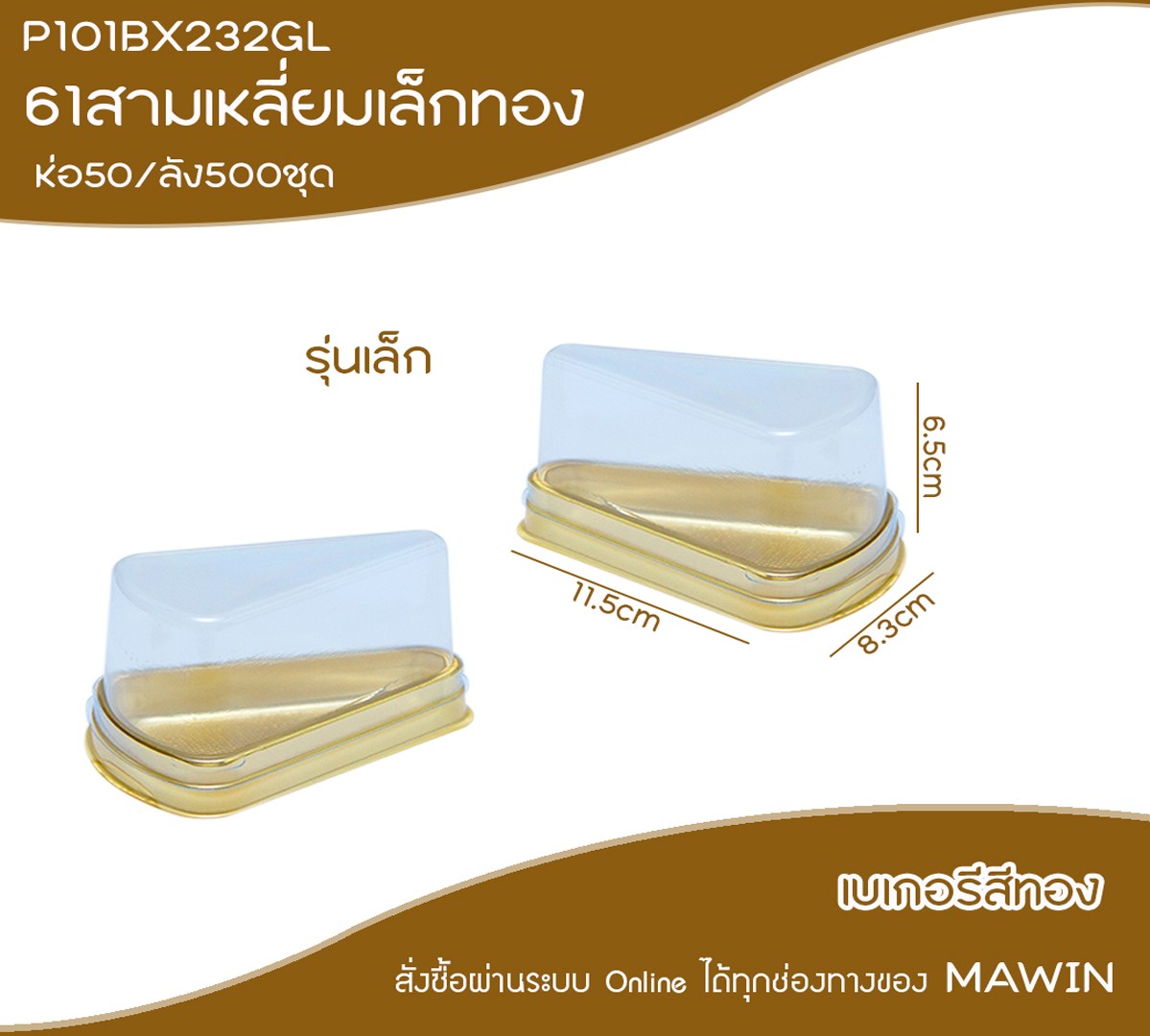 P101BX232GL