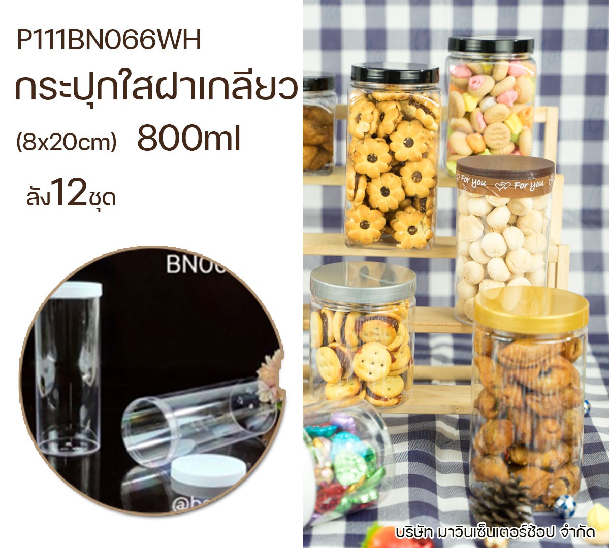 P111BN066WH