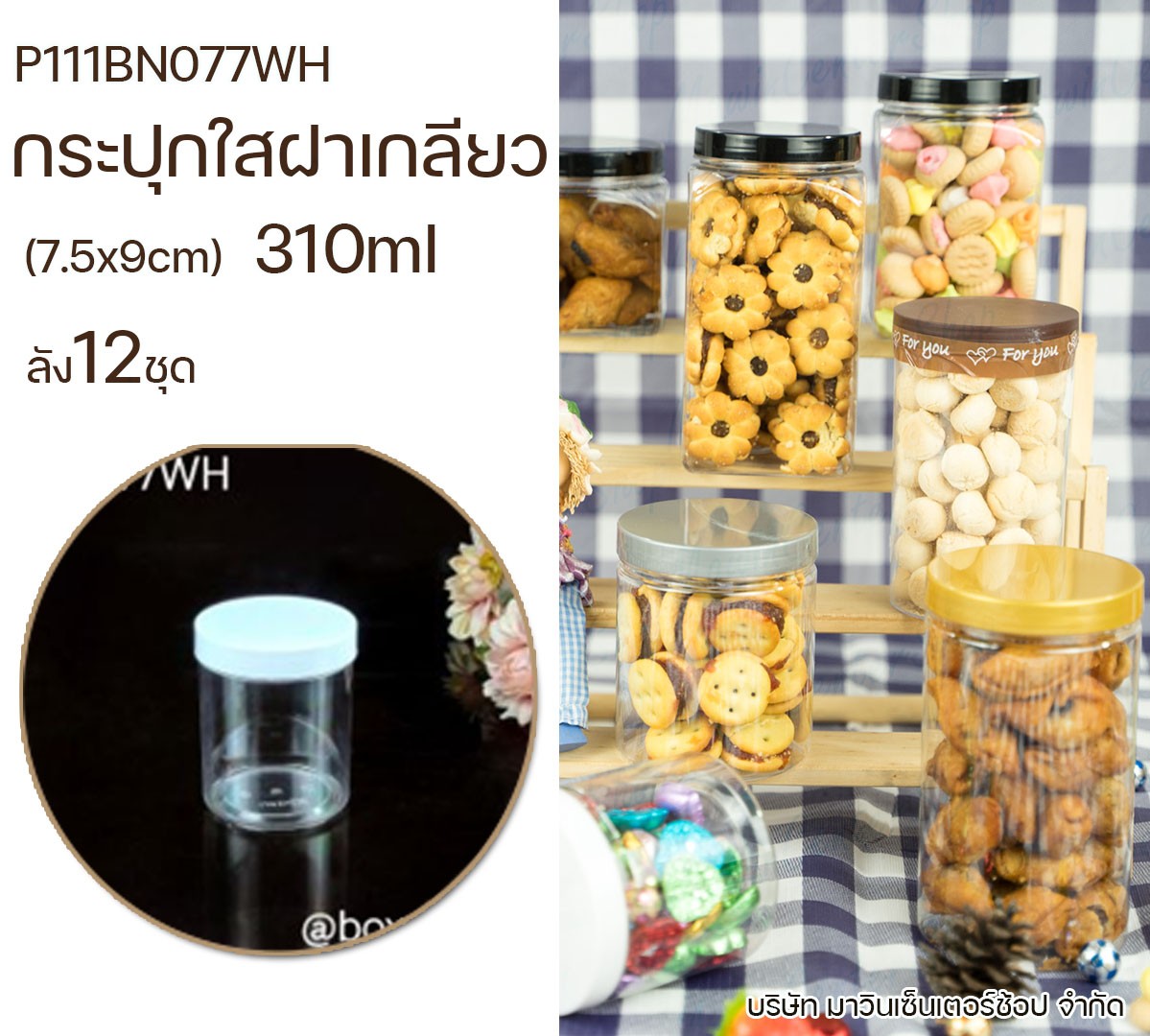 P111BN077WH