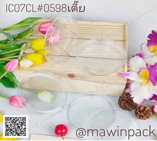P111IC07CL
