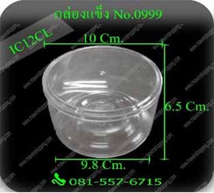P111IC12CL