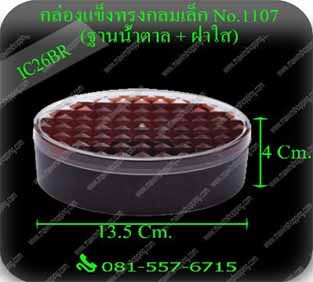 P111IC26BR