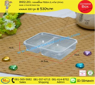 P111IK022CL2