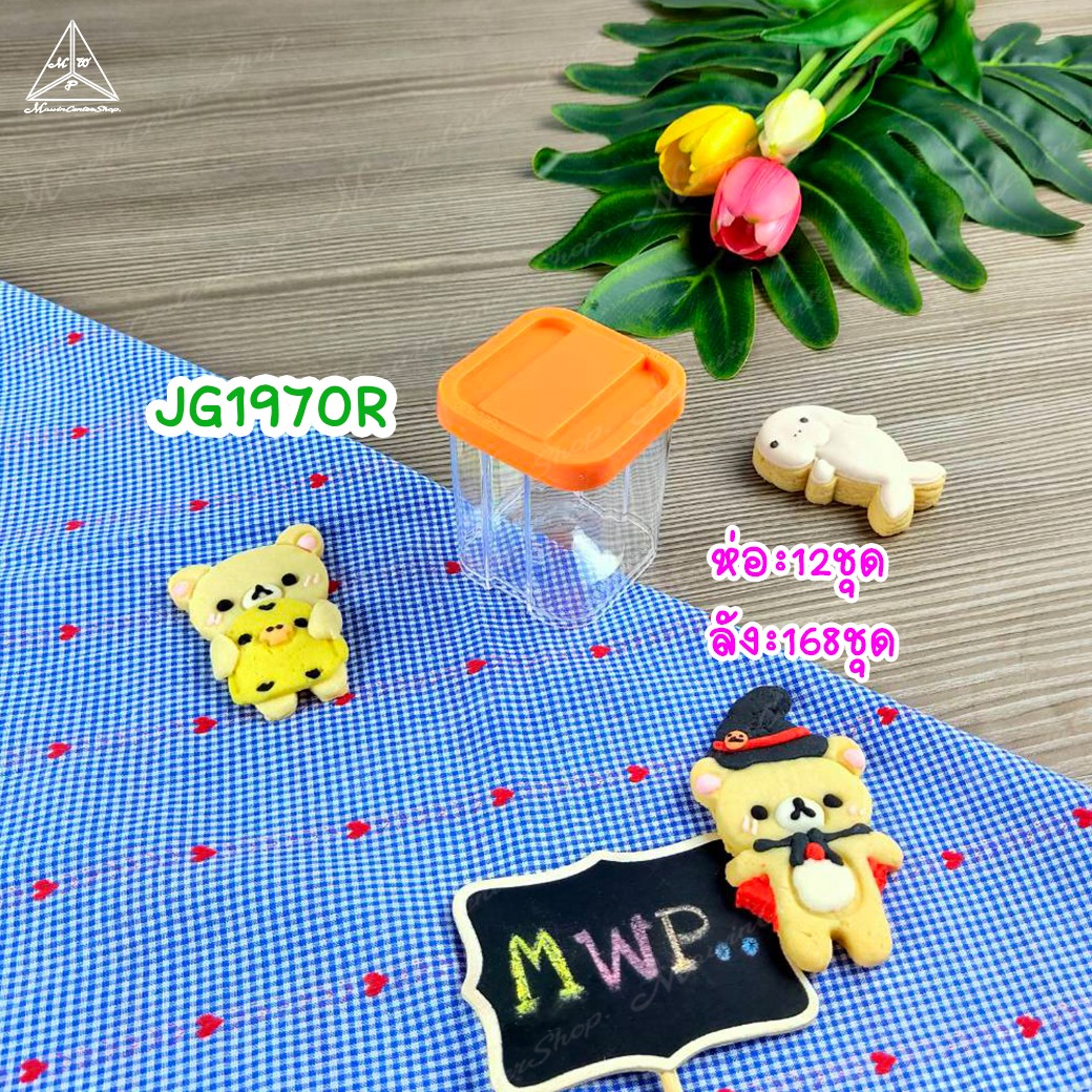 P111JG197OR