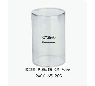 P121CY3560