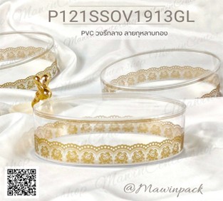P121SSOV1913GL