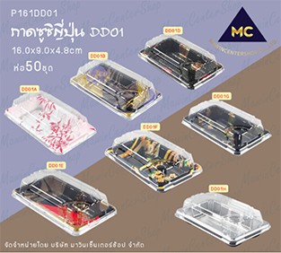 P161DD01