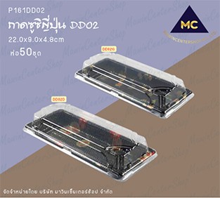 P161DD02