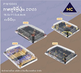 P161DD03