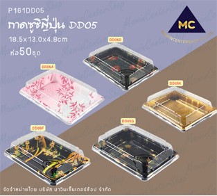 P161DD05
