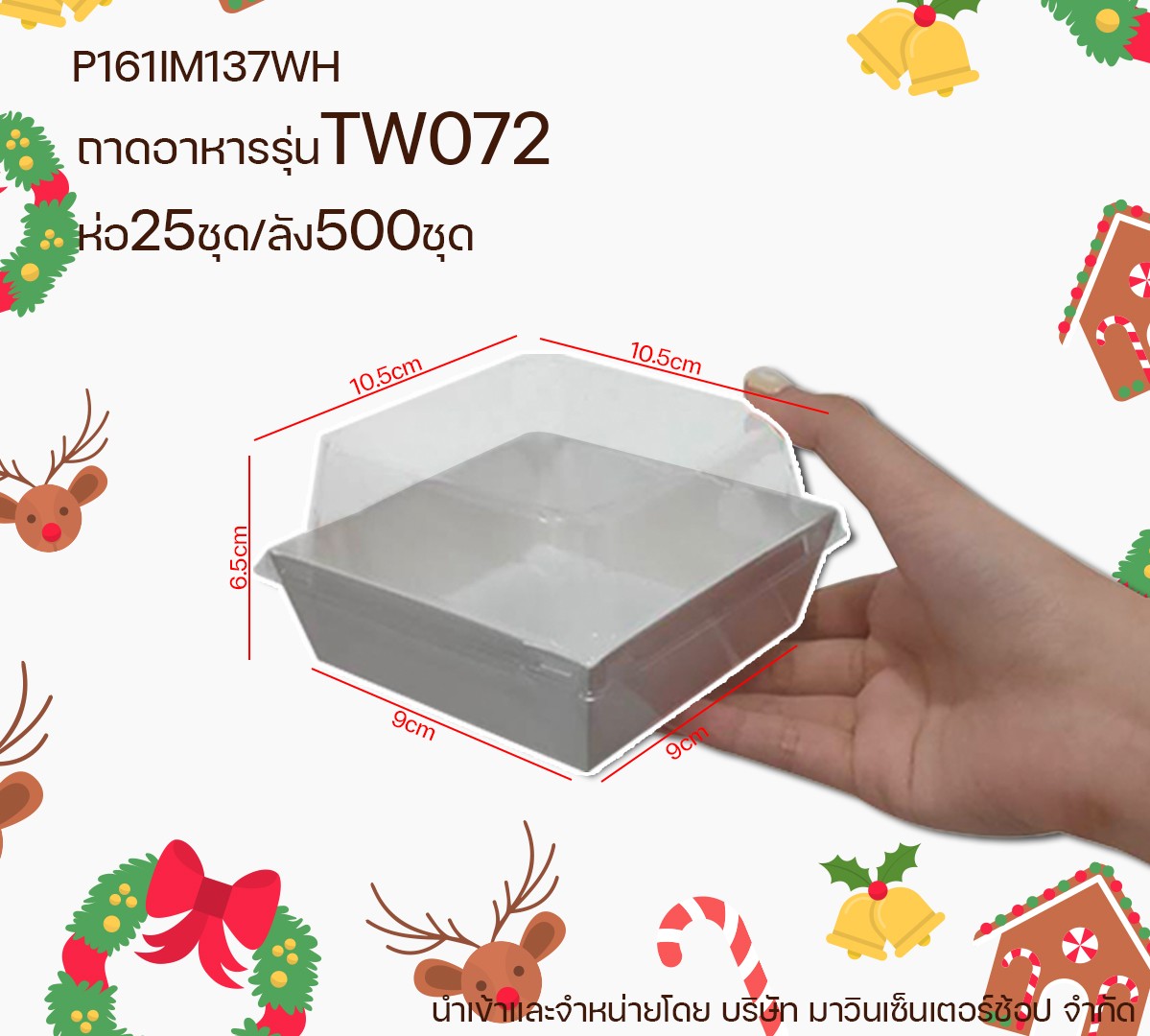 P161IM137WH