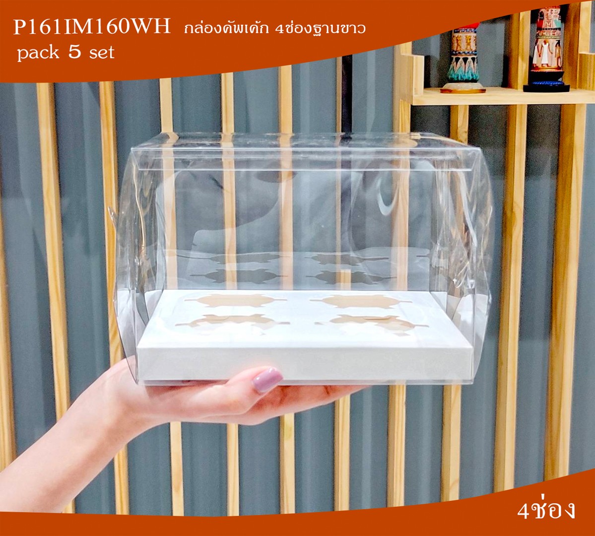 P161IM160WHกรอบ
