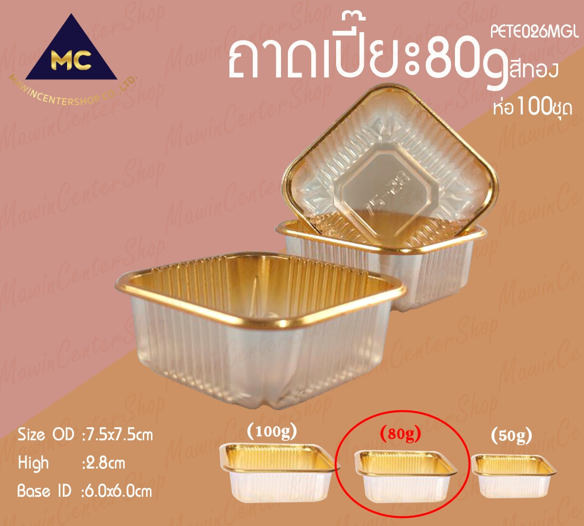 PETE026MGL-1