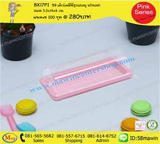 bx17pi-1
