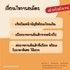 640202สมัครตัวแทน-2