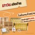 640202สมัครตัวแทน