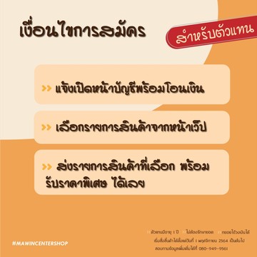 640202สมัครตัวแทน-2
