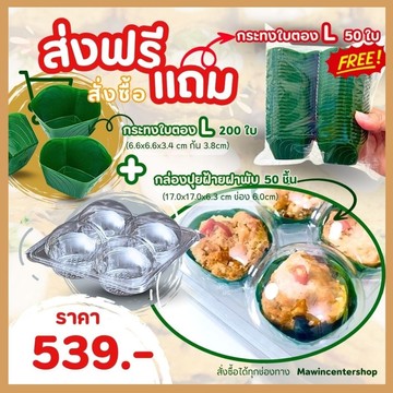 A10-ปุยฝ้าย50-ใบตองL-กรอบ