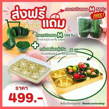 A11-MW89ใบตองM-กรอบ
