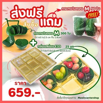 A12-E33ทองใบตองM-กรอบ