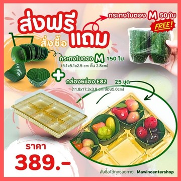 A3-E82ทอง-ใบตองM(4)