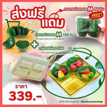 A4-E44-ใบตองM(7)
