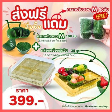 A5-4ช่องวิน-ใบตองM(1)