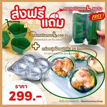A6-ปุยฝ้าย25-ใบตองL