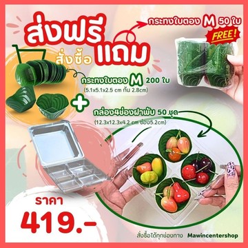 A7-E44ฝาพับใบตองM-ใส่กรอบ