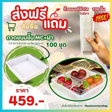 B11-ยักษ์แถมพอดีคำใส-กรอบ