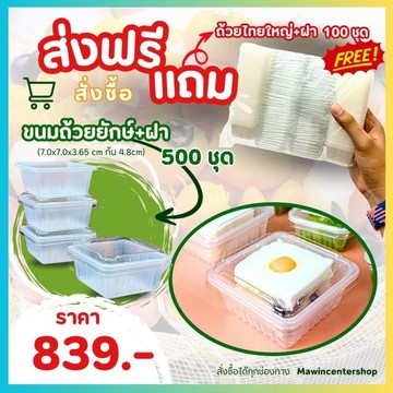 B12-ยักษ์แถมไทยใหญ่-กรอบ