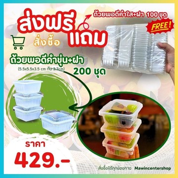 B6-พอดีคำขุ่นแถมใส-กรอบ