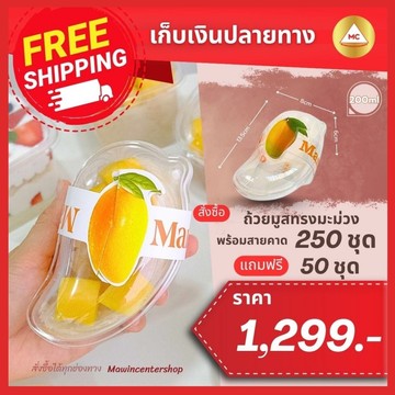 E25-มูสมะม่วง-กรอบ
