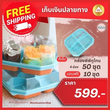 E26-กล่องทูโทน-กรอบ