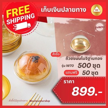E28-เค้กW70-กรอบ