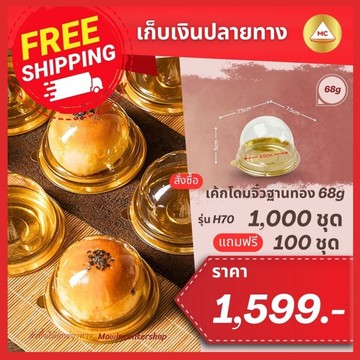 E29-เค้กH70-กรอบ