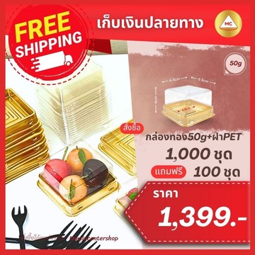 E31-กล่อง50g-กรอบ