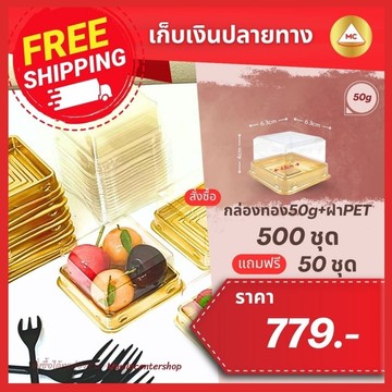 E32-กล่อง50g-กรอบ