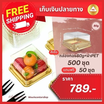 E34-กล่อง80g-กรอบ