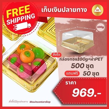 E36-กล่อง100g-กรอบ
