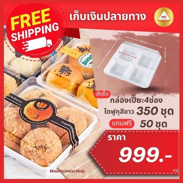 F10-กรอบ-IM150ถาด4ช่องขาว