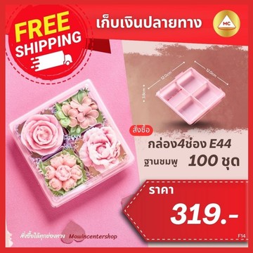 F14-กรอบ-ถาด4ช่อง