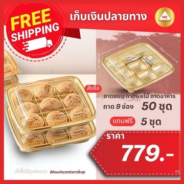 F2-กรอบ-IM165แถม