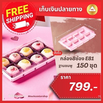 F4-กรอบ-8ช่องชมพู