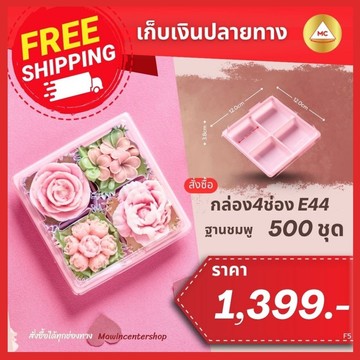 F5-กรอบ-ถาด4ช่อง