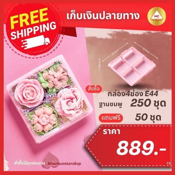 F6-กรอบ-ถาด4ช่อง