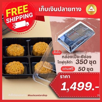 F8-กรอบ-IM151ถาด6ช่อง
